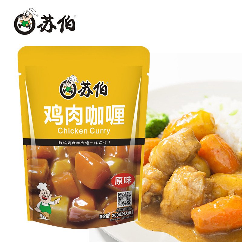 苏伯咖喱鸡肉原味咖喱酱咖喱饭速食拌饭酱调味料加热即食200g*2袋,粮油调味/速食/干货/烘焙,咖喱/粉/块/酱,淘宝优惠券,粉丝福利购,淘宝优惠卷
