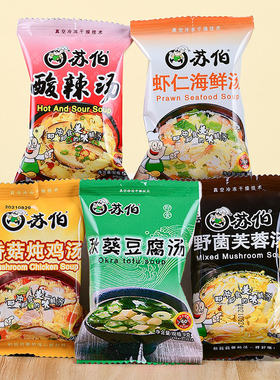 苏伯汤酸辣野菌芙蓉汤香菇虾仁海鲜秋葵豆腐速冲即食速溶鸡蛋汤包