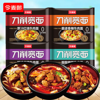 今麦郎刀削宽面袋装红烧牛肉香辣麻辣酸辣牛肉方便面冲泡速食泡面
