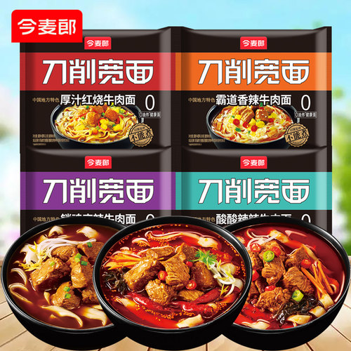 今麦郎刀削宽面袋装红烧牛肉香辣麻辣酸辣牛肉方便面冲泡速食泡面