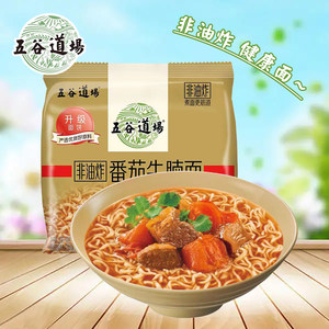 五谷道场方便面非油炸番茄牛腩面免煮方便速食宿舍泡面面条整箱