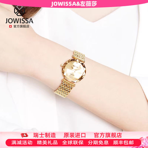 瑞士jowissa品牌十大女款小金表