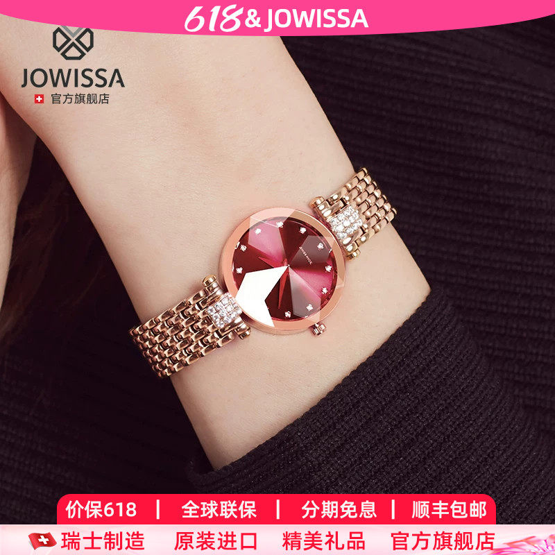 七夕送女友礼品jowissa瑞士手表女 名牌时尚气质潮流轻奢女表正品