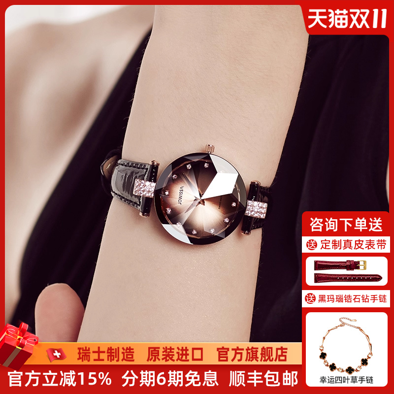 瑞士JOWISSA时尚设计轻奢女表