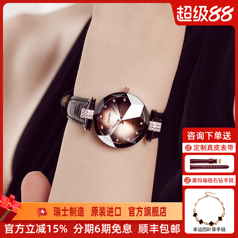 瑞士JOWISSA时尚设计轻奢女表