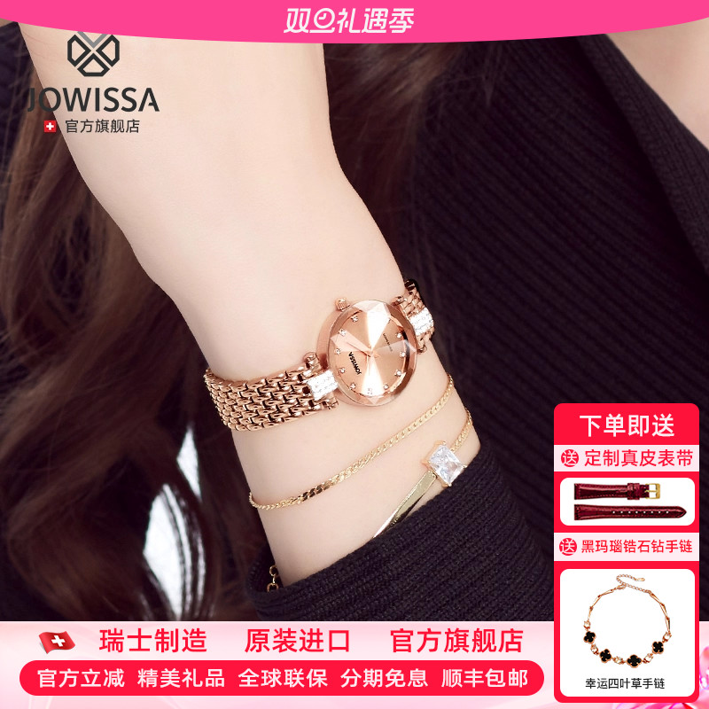 JOWISSA瑞士原装轻奢时尚女手表