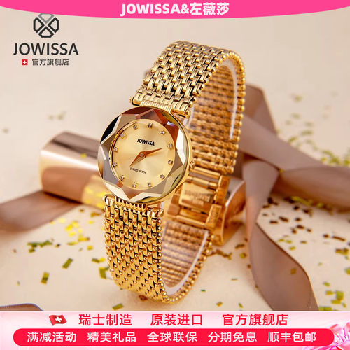 瑞士JOWISSA时尚手表腕表石英表