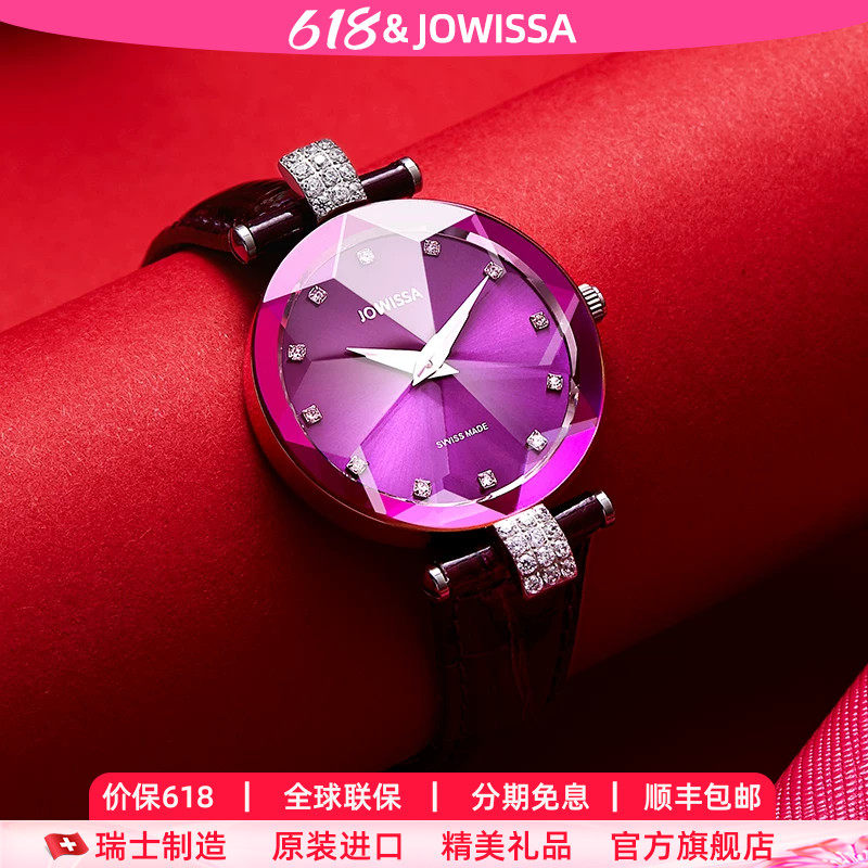 瑞士进口jowissa手表女镶钻女表皮带款女款石英表名牌品牌小众ins