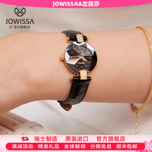JOWISSA瑞士原装进口女士手表