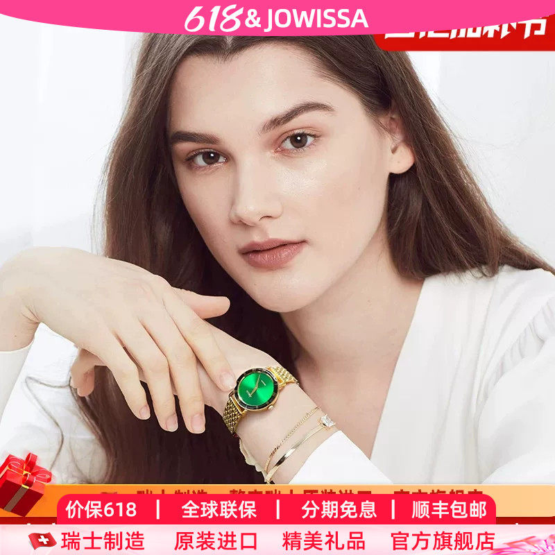 瑞士jowissa手表女气质小众轻奢品牌女表小表盘女士女款小绿表女