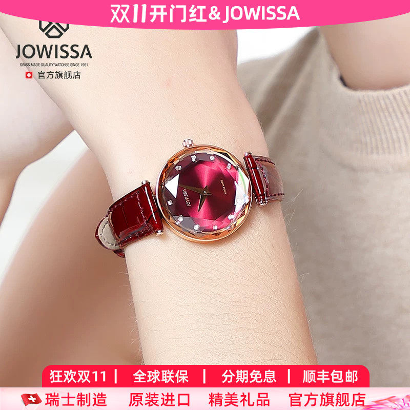 jowissa瑞士手表女款女表品牌正品时尚气质石英表女士小众女红色