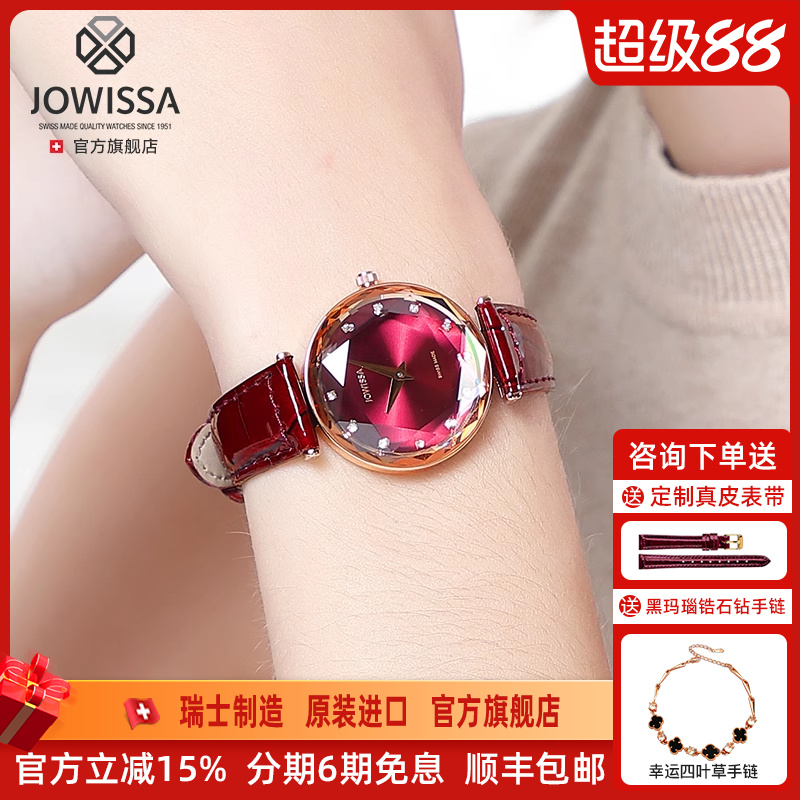 瑞士JOWISSA轻奢设计时尚女表