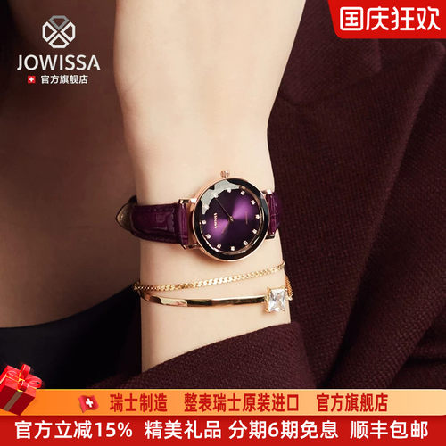 瑞士JOWISSA时尚轻薄款女表