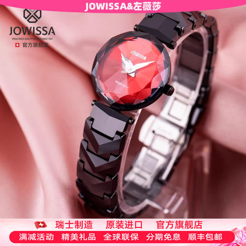 JOWISSA瑞士红色奢华蓝宝石女表