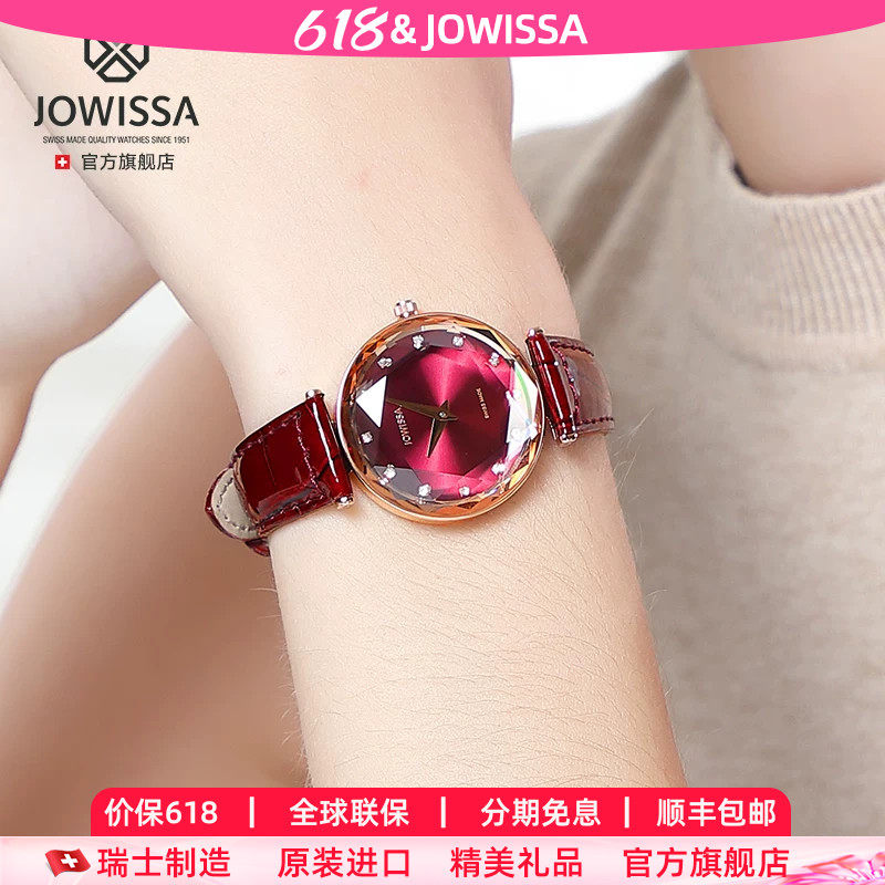 jowissa瑞士手表女款女表品牌正品时尚气质石英表女士小众女红色