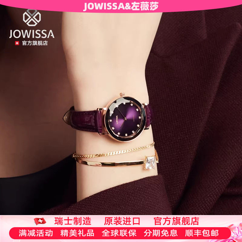 jowissa瑞士品牌女表女士手表女款小众气质石英表复古轻薄手表