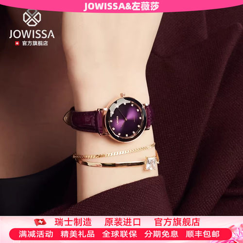 瑞士JOWISSA时尚轻薄款女表