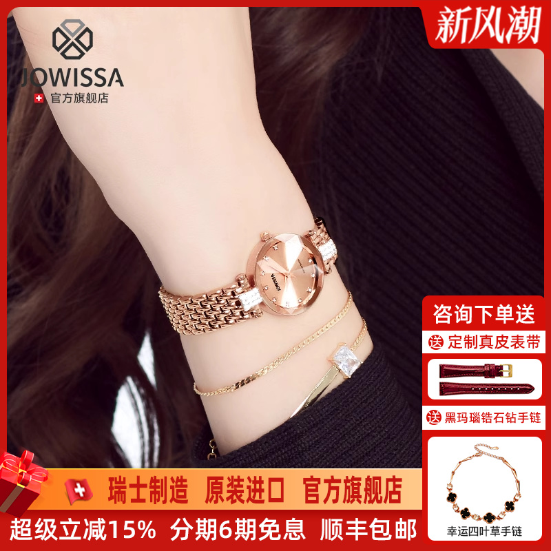 JOWISSA瑞士原装轻奢时尚女手表