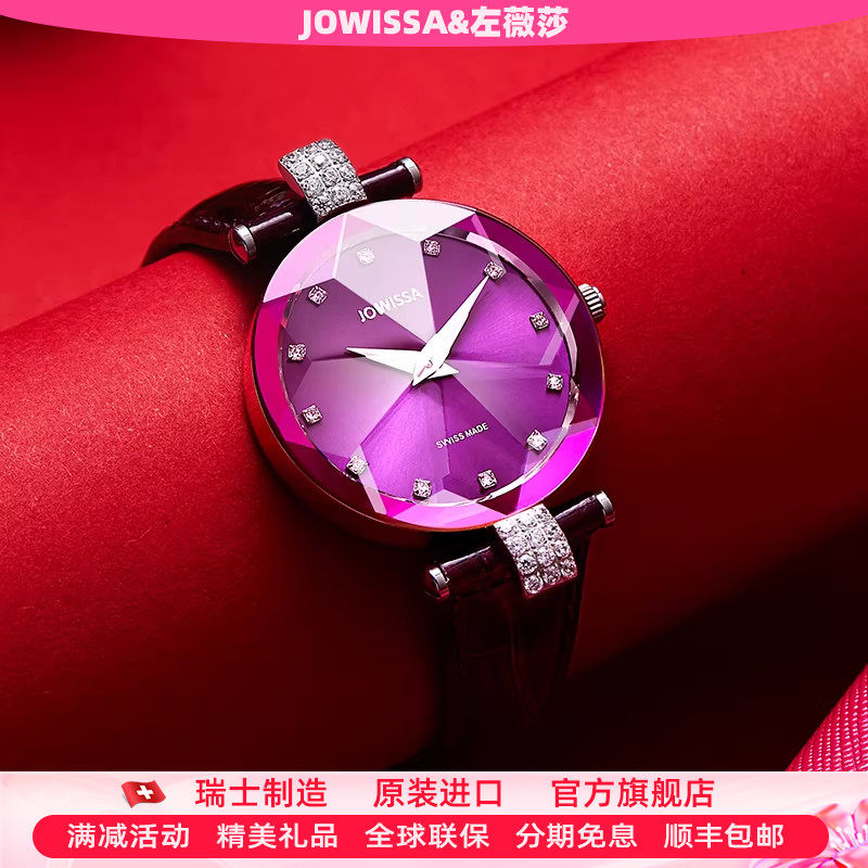 瑞士进口jowissa手表女镶钻女表皮带款女款石英表名牌品牌小众ins