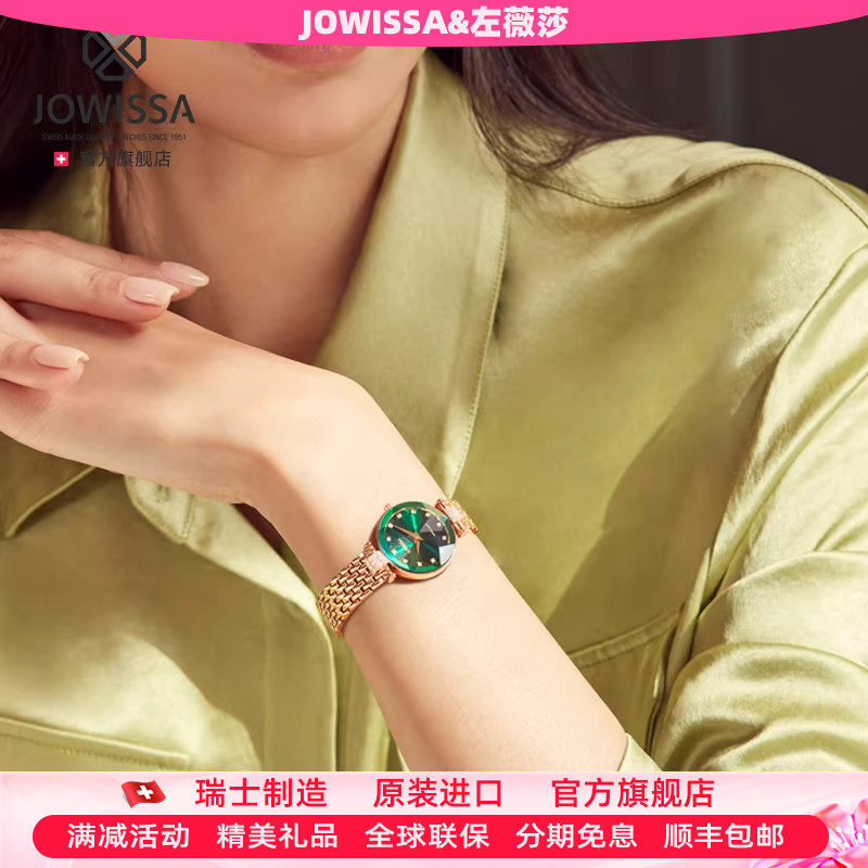 jowissa瑞士手表女款气质时尚奢华绿水鬼女表品牌表女士手表女款