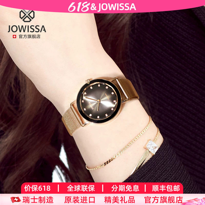 瑞士正品jowissa品牌女款手表女表轻奢小众气质女士石英表名牌ins