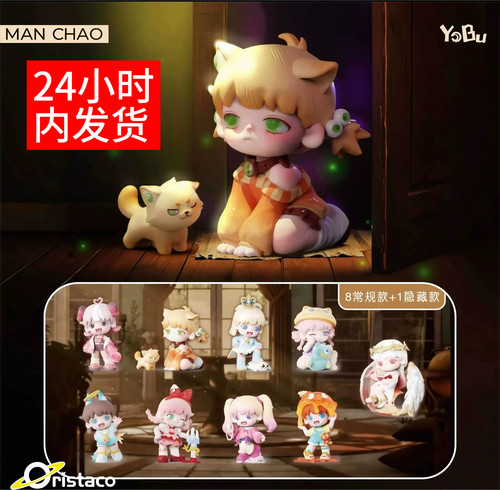 yobu悠布三代无人看到的角落系列盲盒潮玩手办摆件女生日礼物