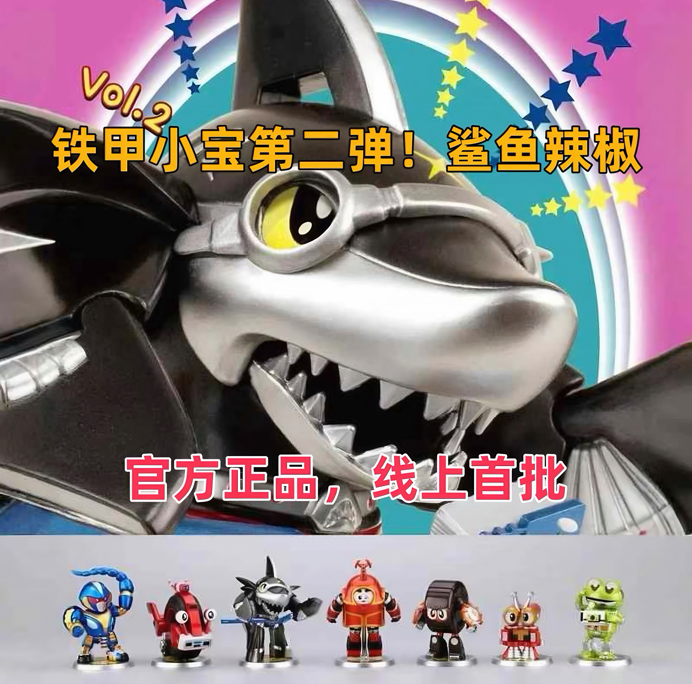 Bandai/万代铁甲小宝盲盒第二弹系列辣椒卡布达潮玩摆件男生礼物