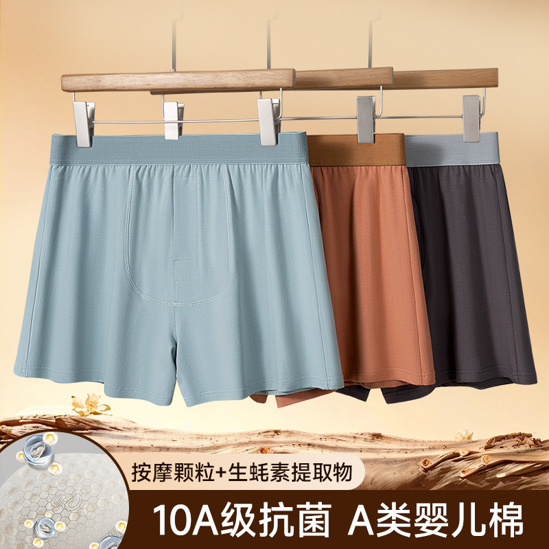 对你的私语男士阿罗裤纯棉抗菌舒适生蚝素大码青少年运动平角短裤,女士内衣/男士内衣/家居服,男阿罗裤,淘宝优惠券,粉丝福利购,淘宝优惠卷