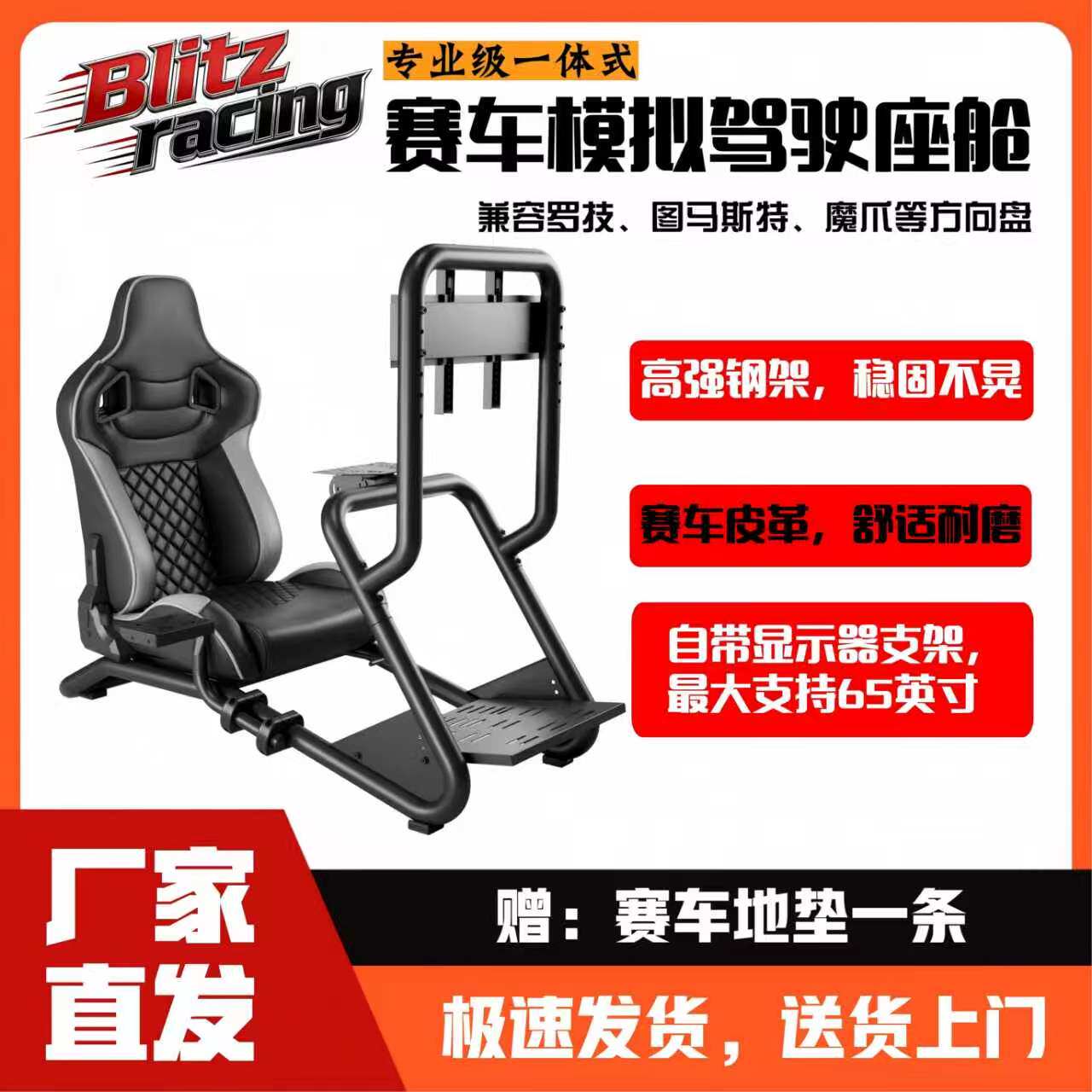 赛车模拟器座椅方向盘固定支架带显示器支架罗技图马思特魔爪速魔