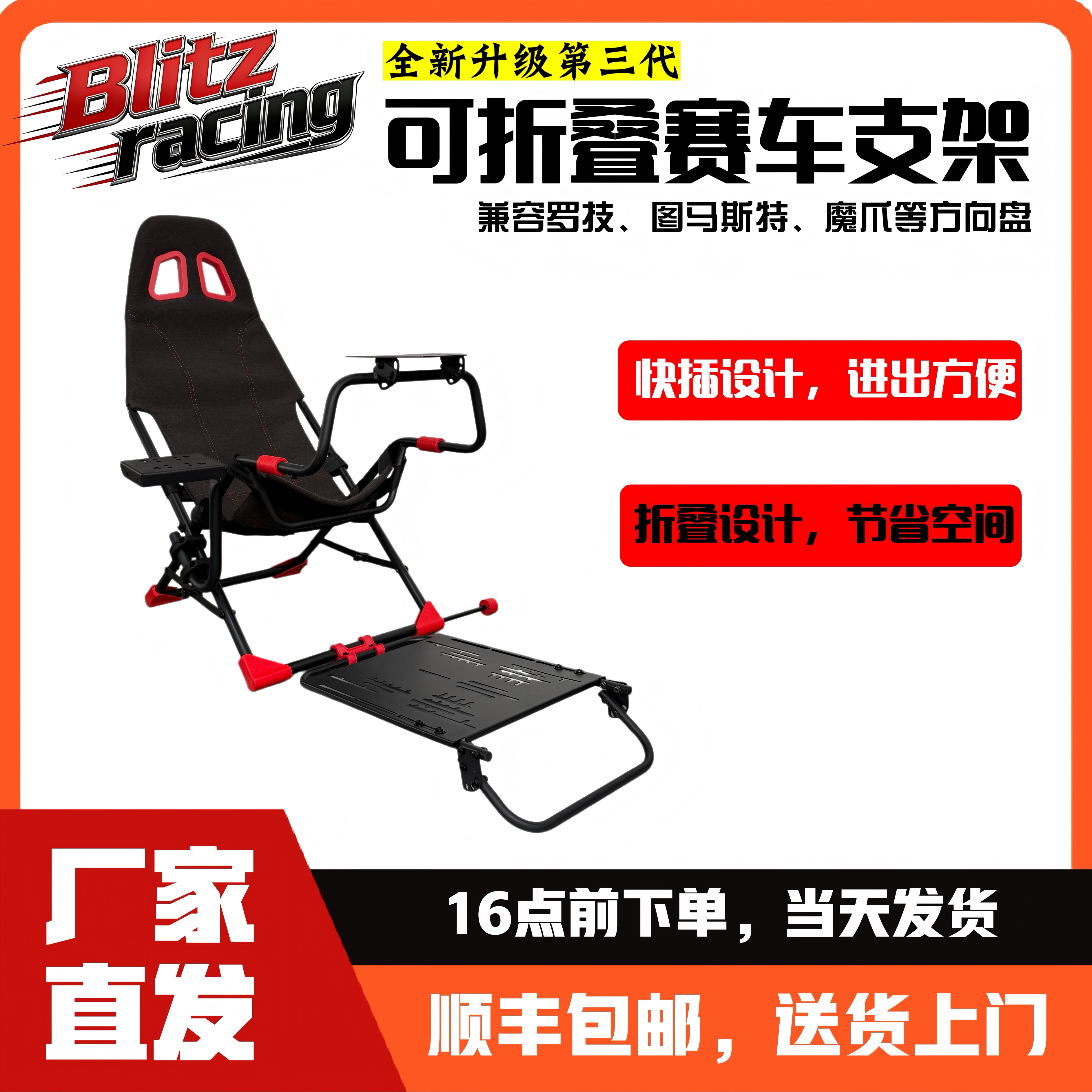 赛车游戏模拟器支架座椅方向盘可折叠支架图马斯特莱仕达魔爪