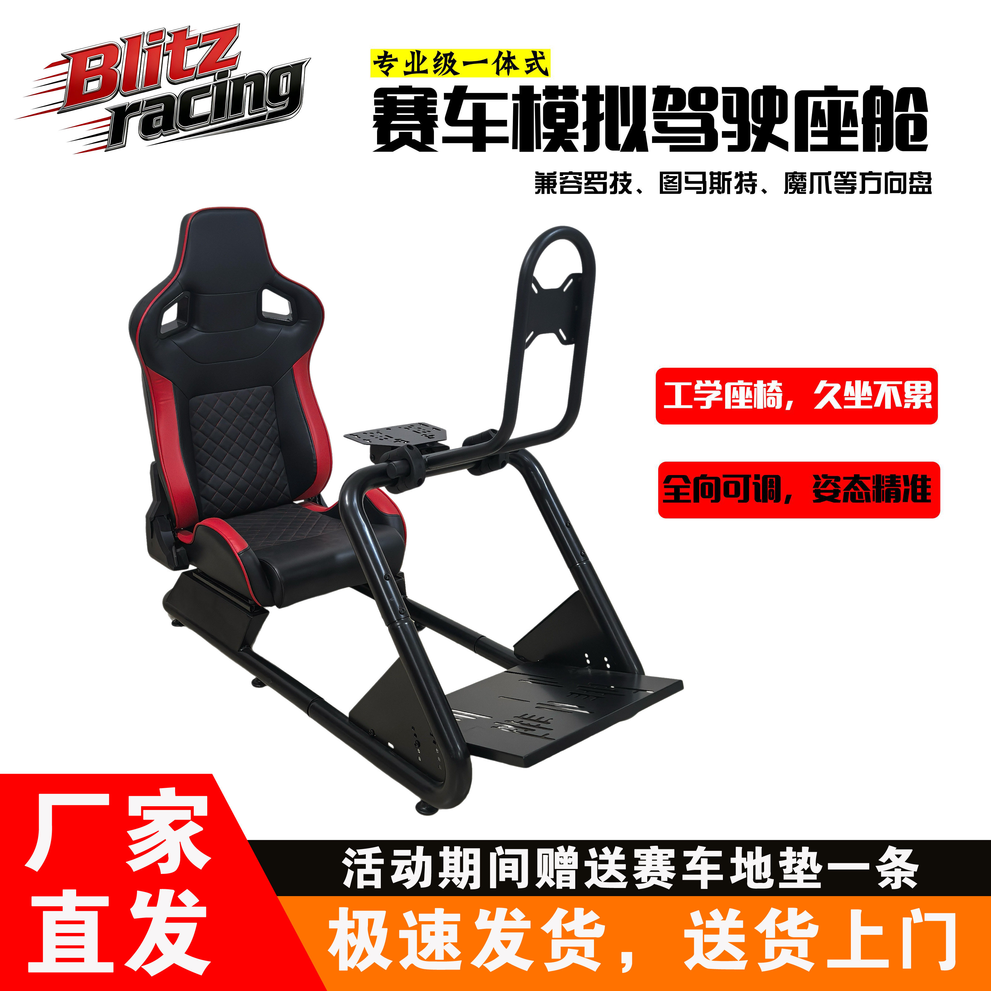 赛车游戏模拟器座椅方向盘支架固定支架图马斯特魔爪罗技