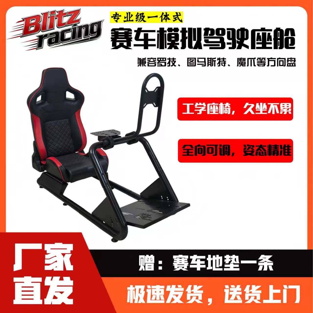 赛车游戏模拟器座椅方向盘支架固定支架图马斯特魔爪罗技