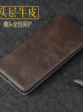 iqoo11pro手机壳真皮新款镜头全包防摔外壳 IQOO11保护套翻盖皮套V2254A手机套vivo牛皮商务