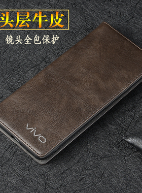 vivox90Pro+手机壳新款真皮 vivox90Pro保护套翻盖皮套 x90手机套镜头全包防摔外壳V2227A十V2242A V2241A