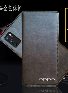 oppoReno6手机壳Reno6Pro十保护套真皮镜头全包防摔外壳Reno6Pro+翻盖皮套新款5G版
