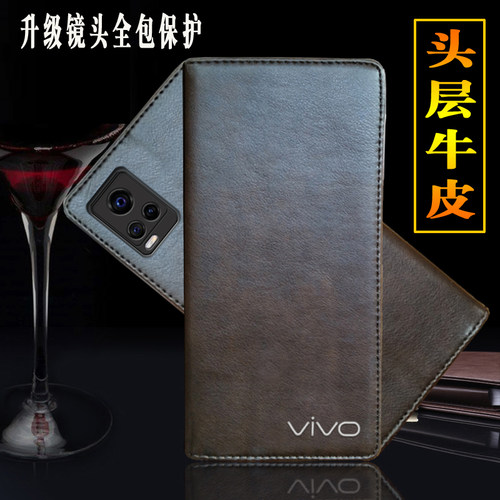 vivo防摔真皮新品新款牛皮手机壳
