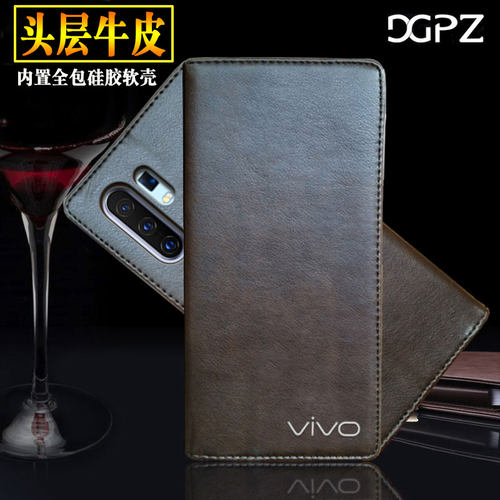 vivo真皮全包男士送钢化膜手机壳