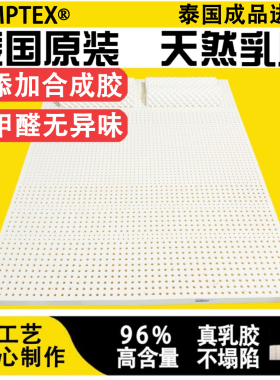 泰国原装进口LIMPTEX纯天然乳胶床垫床褥榻榻米定做95D防螨席梦思