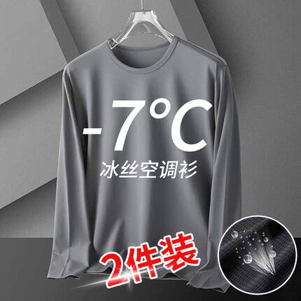 买一送一冰丝防晒衣男款夏季新款防紫外线透气户外网眼长袖速干T