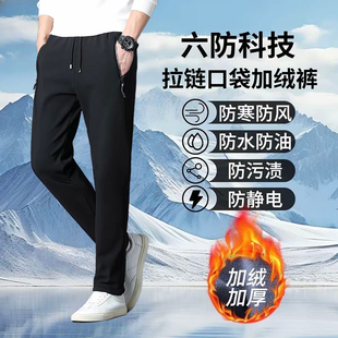 男士冬季加绒加厚高弹力防风保暖宽松直筒休闲裤六防运动长裤子