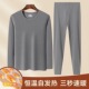 青年打底衫 子上衣套装 保暖内衣无痕德绒发热加厚加绒秋衣秋裤 男士