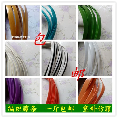 Новые виноградные материалы Средиземноморья, украшение Pe Teng Line Plastic Unferment Vine Wanging Stage Стул стул Ratto Imposus