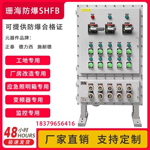 防爆配电箱控制柜防爆接线空箱照明动力插座检修箱仪表变频箱定制