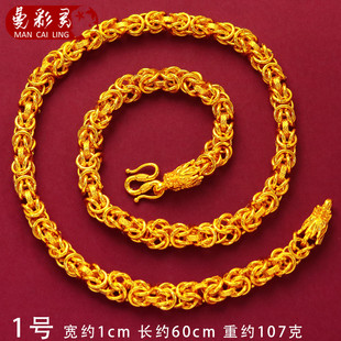 镀黄金项链男泰式双龙头四方龙骨链子磨砂越南沙金首饰送久不掉色