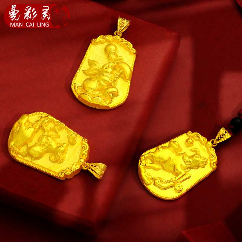 镀沙金吊牌男龙马十二生肖大镀金吊坠女生日礼物本命年假黄金首饰