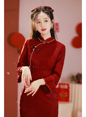 旗袍敬酒服2026新款冬季红色结婚便装改良订婚礼服女回门新娘秋冬