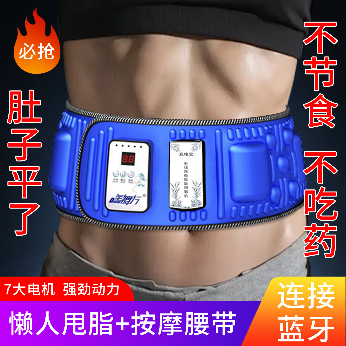 懒人健身器材瘦腿瘦肚子家用全身燃脂减肥收腹神器震动甩脂机腰带