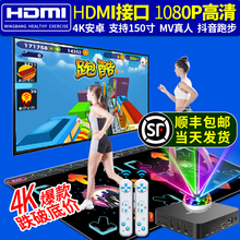 全舞行4K跳舞毯电脑电视两用接口跳舞机家用跑步游戏体感双人无线