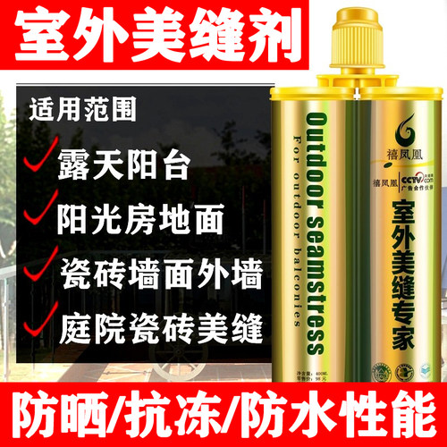 室外美缝剂聚脲防水石材填缝剂胶