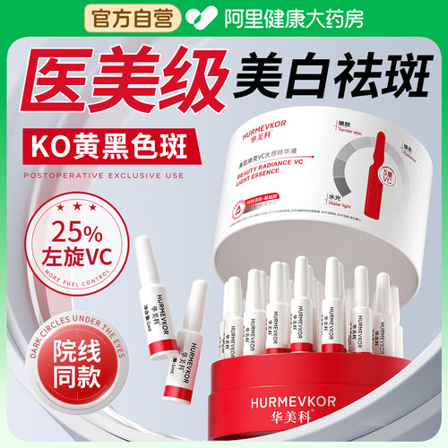 医研级l法国进口次抛精华